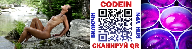 продажа наркотиков  mega ссылки  Кодеиновый сироп Lean напиток Lean (лин)  Мещовск 